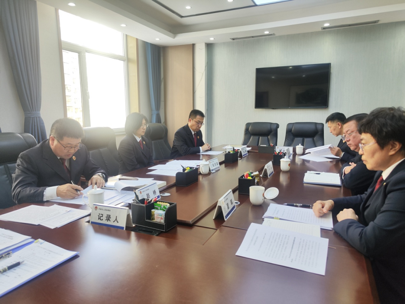 【开原检察】开原市人民检察院组织召开党组会议深入贯彻党的二十届四中全会精神