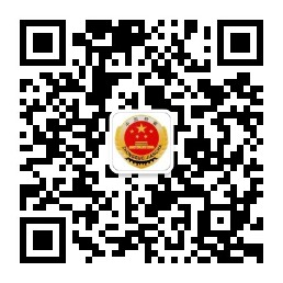 检察微信